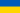 Ucrânia.png